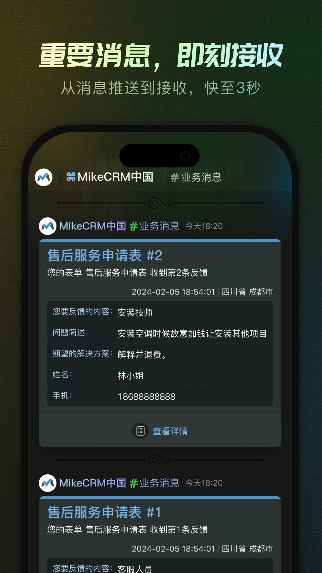 MikeTouch截图